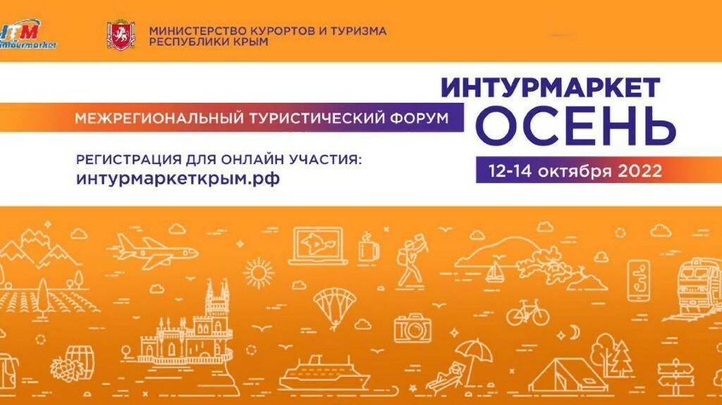 60 турагентов из регионов РФ и зарубежья приедут в Крым для знакомства с полуостровом 60 турагентов из регионов РФ и зарубежья приедут в Крым для знакомства с полуостровом