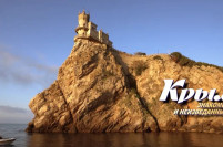 Фильм крымского автора участвует в Международном фестивале Фильм крымского автора участвует в Международном фестивале
