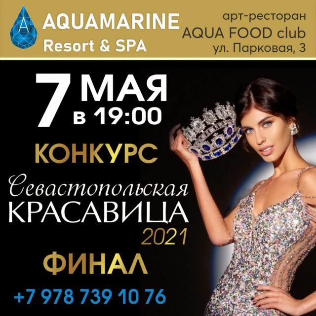 В Крыму пройдёт конкурс «Севастопольская красавица-2021» В Крыму пройдёт конкурс «Севастопольская красавица-2021»
