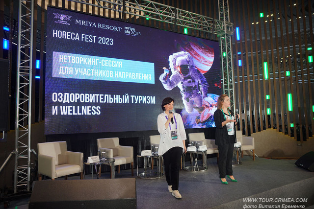 В Крыму начал работу форум в сфере индустрии гостеприимства HoReCa Fest 2023