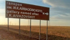 В Крыму установили более 330 знаков туристской навигации В Крыму установили более 330 знаков туристской навигации