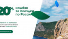 В Программе туристического кэшбека участвуют 144 крымских объекта размещения В Программе туристического кэшбека участвуют 144 крымских объекта размещения